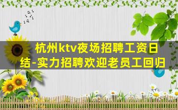 长春夜场招聘